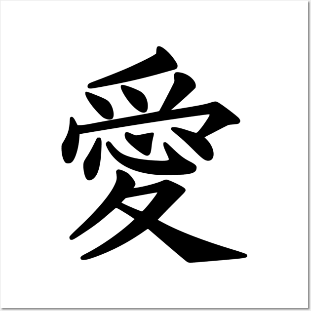 Black Japanese Characters Wall Art by Pieartscreation